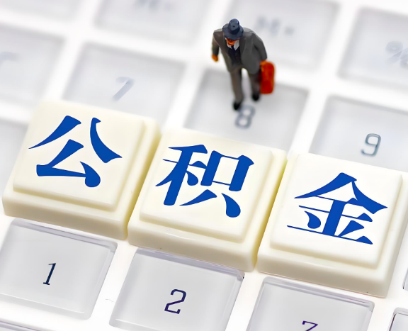 榆林地区申请租房公积金代办需要哪些材料。